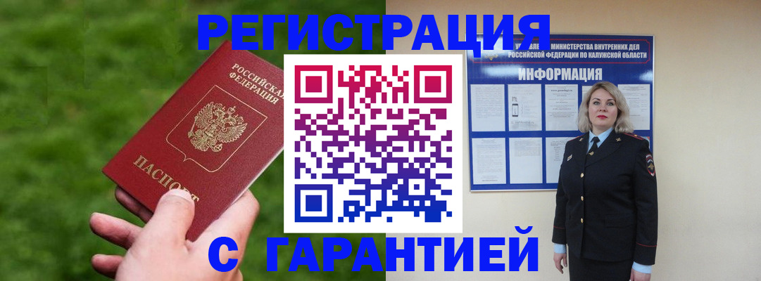 прописка в Валдае