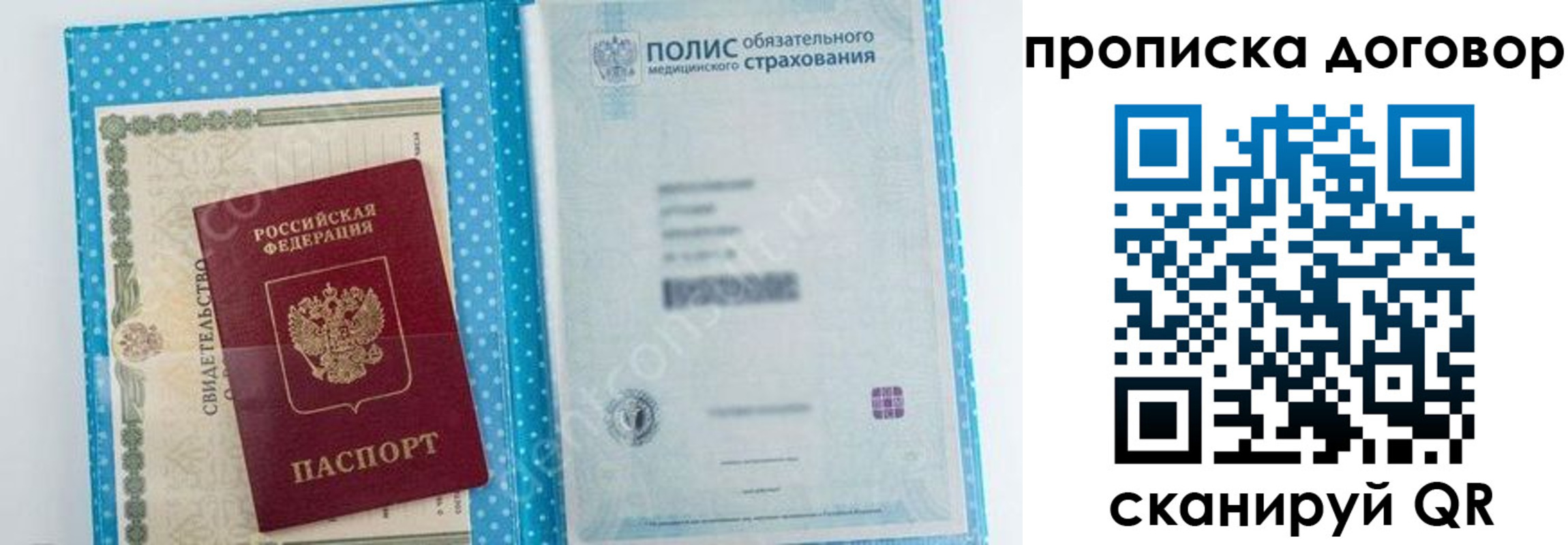 прописка паспорт в Валдае