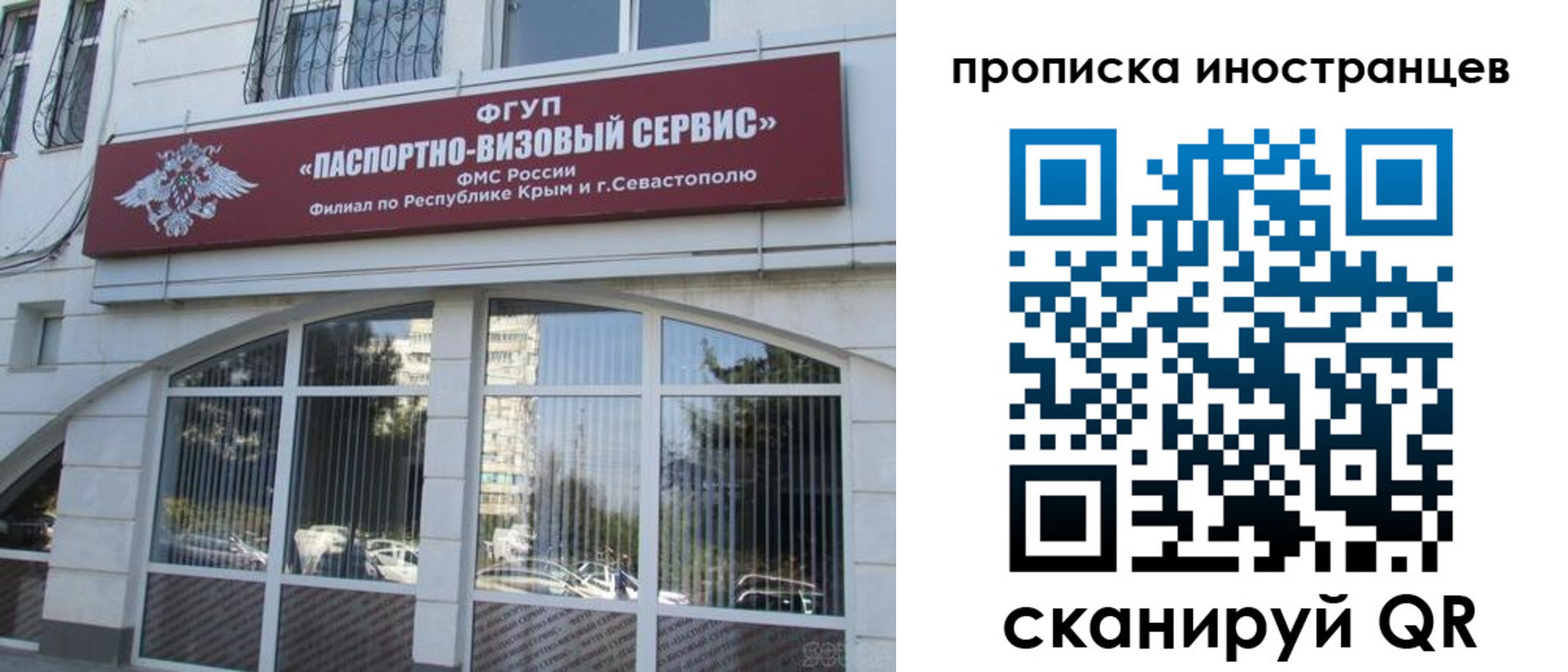 прописка штамп в Валдае