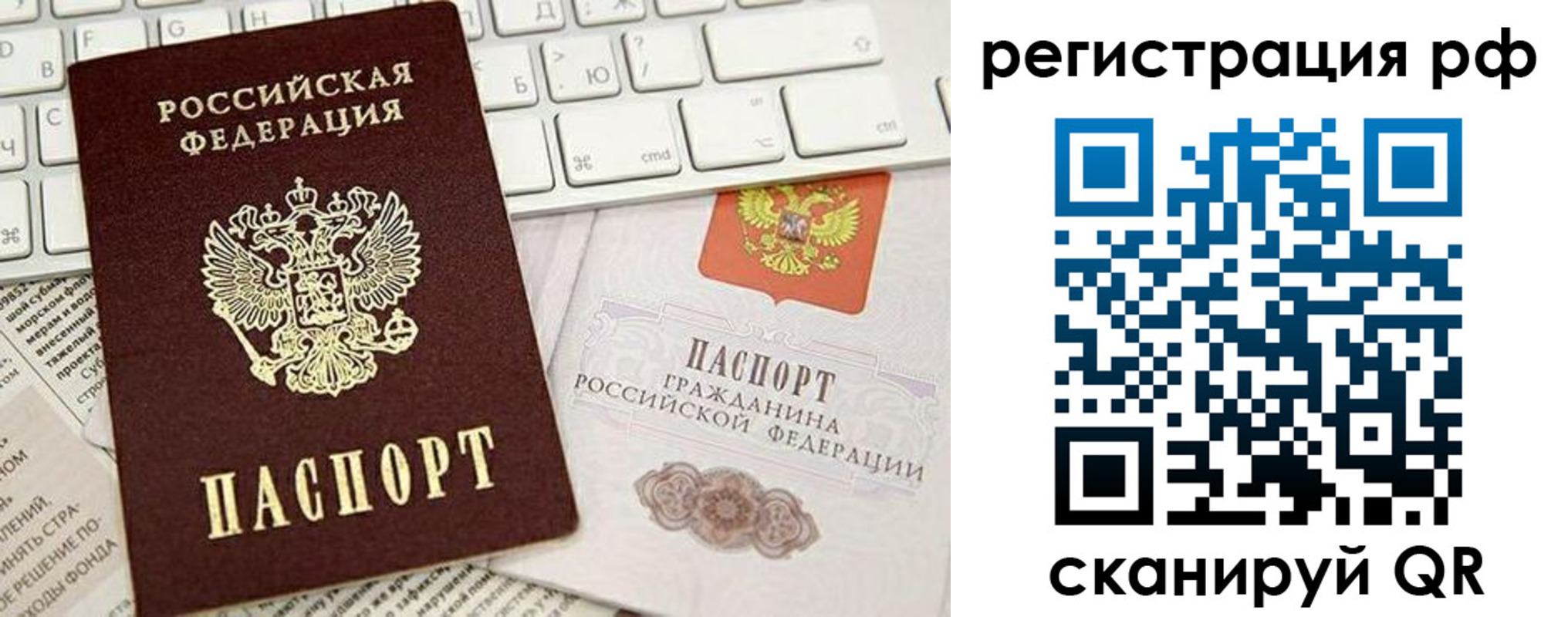 прописка в квартире в Валдае