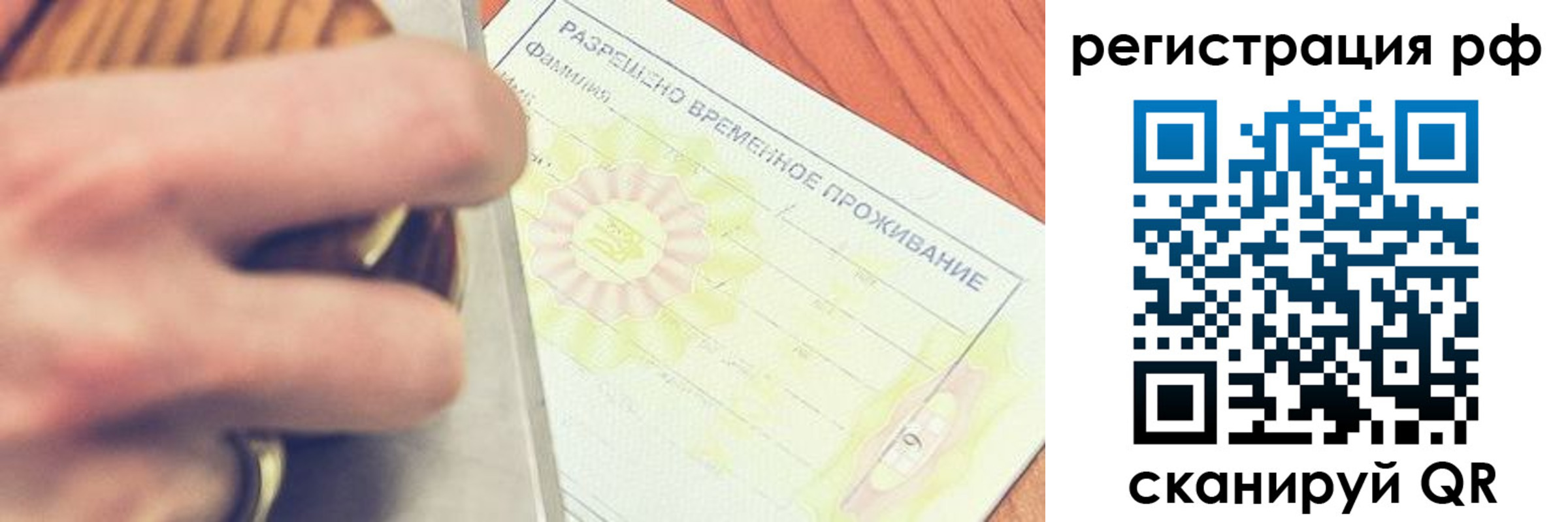 временная регистрация 2025 в Валдае