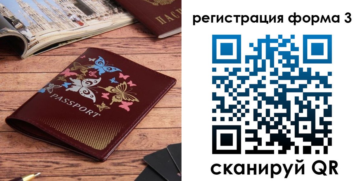 временная регистрация купить в Валдае