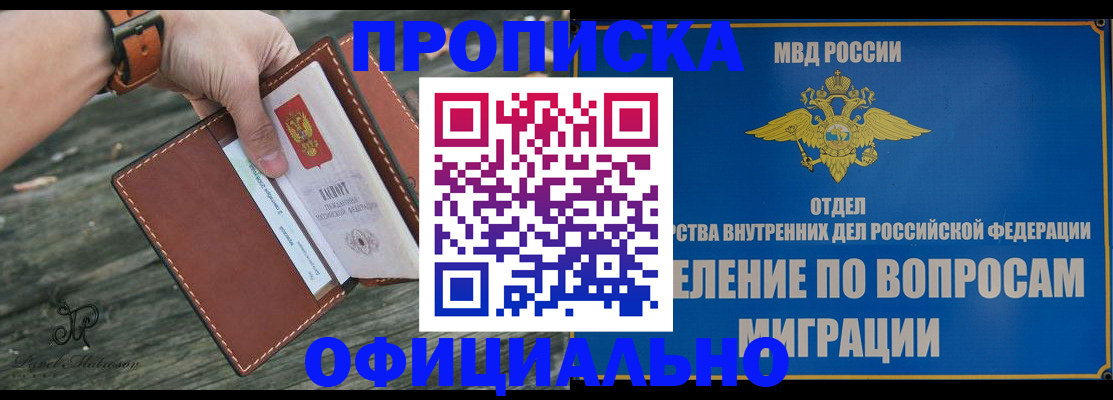 временная регистрация 2025 в Валдае