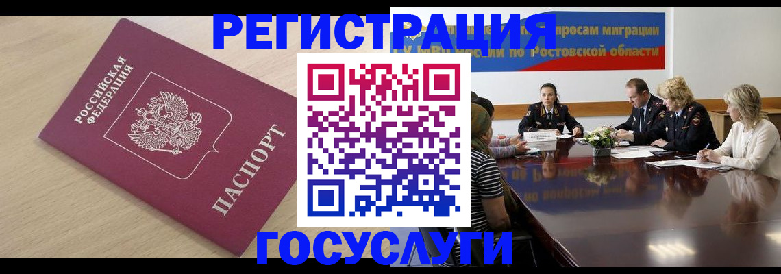 купить прописку в Валдае