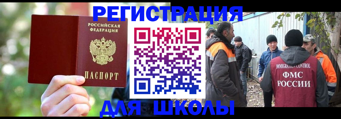 временная регистрация купить в Валдае