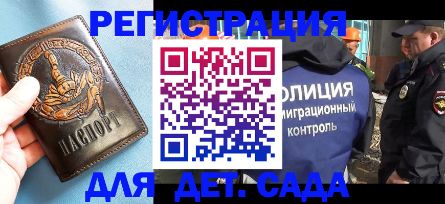 прописка в квартире в Валдае