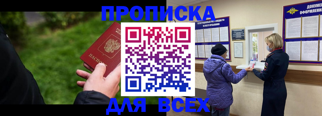 временная регистрация гарантия в Валдае