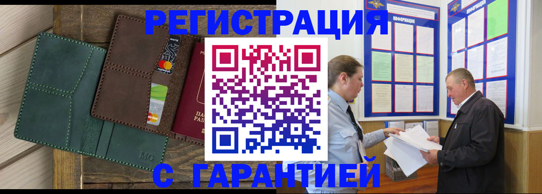 миграционный учет в Валдае