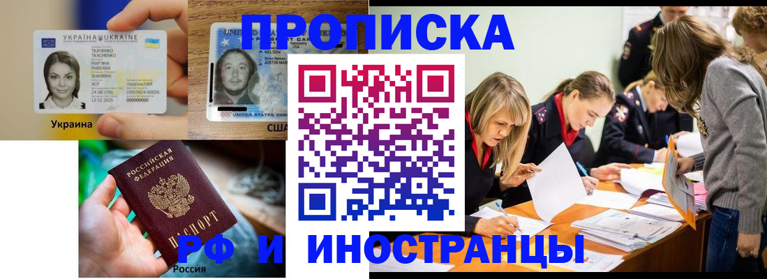 временная регистрация законно в Валдае
