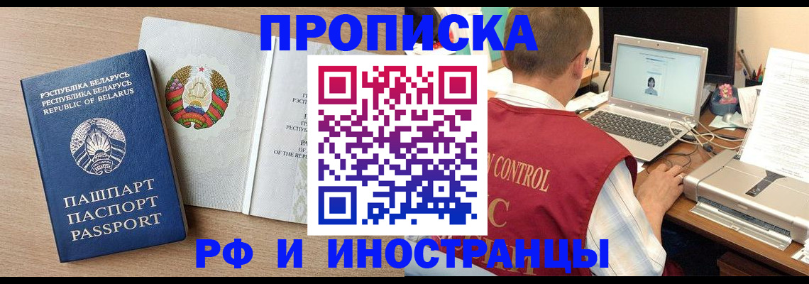 временная регистрация в Валдае