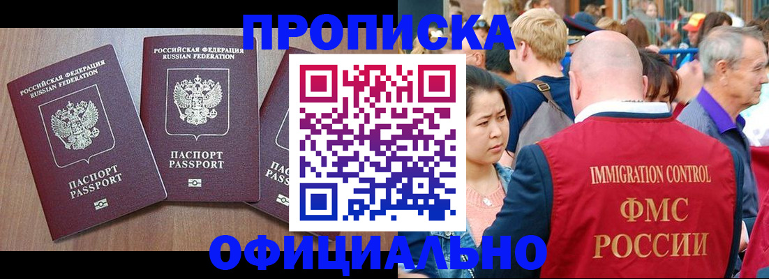 временная регистрация адрес в Валдае