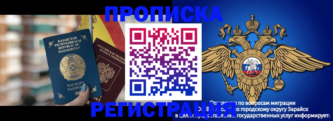 миграционный учет в Валдае